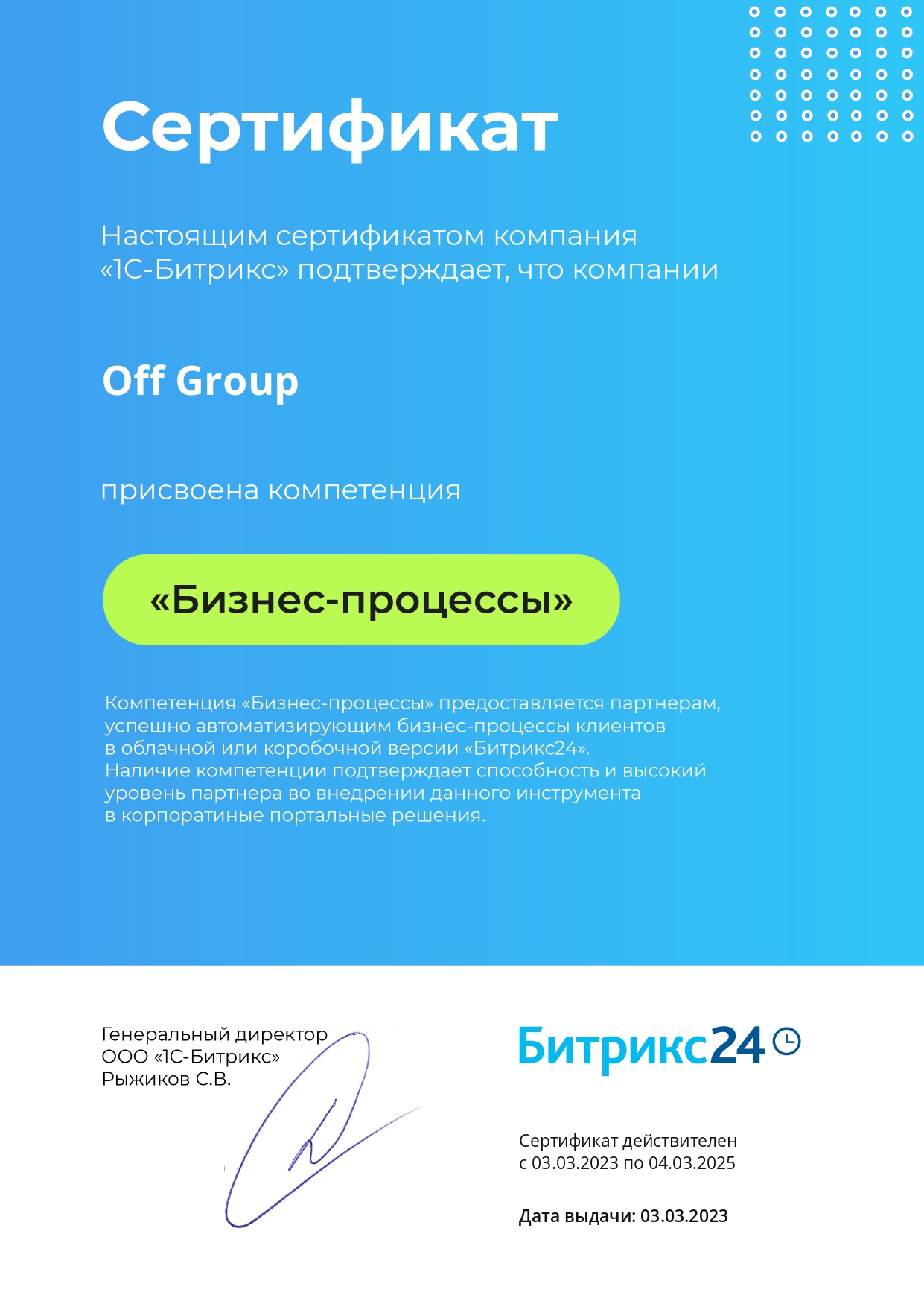 Б24/3